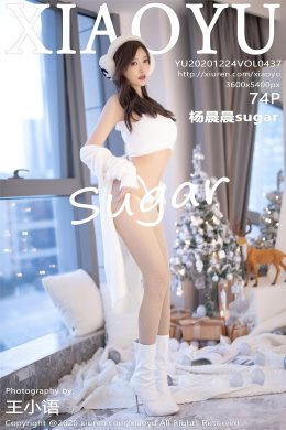 語畫界 – Vol.0437 楊晨晨sugar