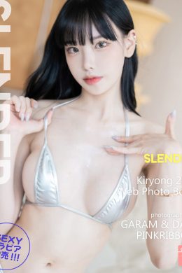Kiryong, [PINK 粉少女] Vol.01 Slender Silver Set.01(31P)