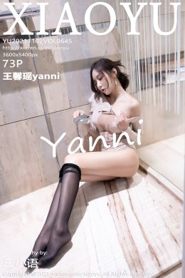 語畫界 – Vol.0645 王馨瑤yanni