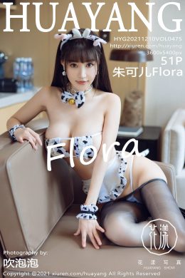 花漾 – Vol.0475 朱可兒Flora