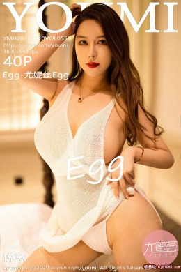 尤蜜薈 – Vol.0555 尤妮絲Egg