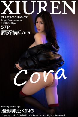 秀人網  – Vol. 4651 顧喬楠Cora