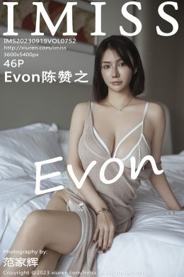 愛蜜社  – Vol. 0752 Evon陳贊之