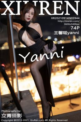 秀人網  – Vol. 3944 王馨瑤yanni