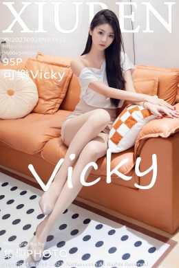 秀人網  – Vol. 7457 可樂Vicky