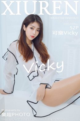 秀人網  – Vol. 3821 可樂Vicky