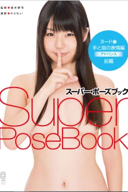 SuperPoseBook – 蕾