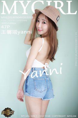 美媛館  – Vol. 0312 王馨瑤yanni