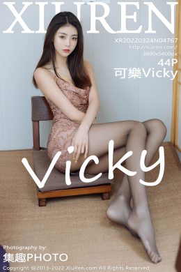 秀人網  – Vol. 4767 可樂Vicky