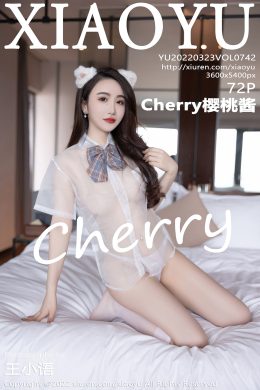 語畫界  – Vol. 0742 Cherry櫻桃醬