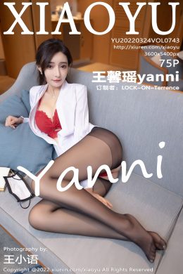 語畫界  – Vol. 0743 王馨瑤yanni