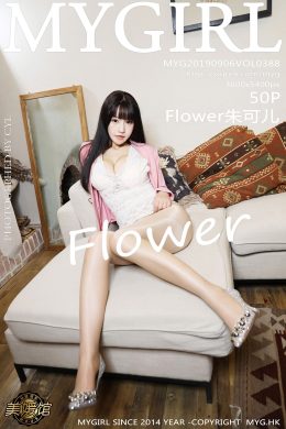 美媛館  – Vol. 0388 Flower朱可兒