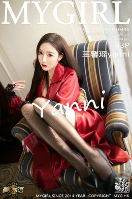 美媛館  – Vol. 0496 王馨瑤yanni