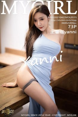 美媛館  – Vol. 0515 王馨瑤yanni