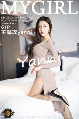 美媛館  – Vol. 0520 王馨瑤yanni