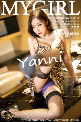美媛館  – Vol. 0557 王馨瑤yanni