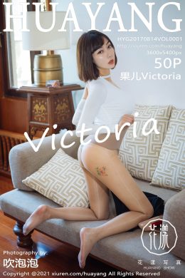 花漾  – Vol. 0414 果兒Victoria