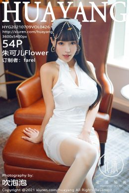 花漾  – Vol. 0426 朱可兒Flower