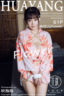 花漾  – Vol. 0463 朱可兒Flower