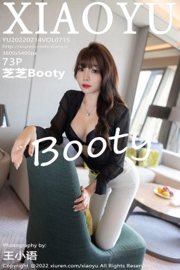 語畫界 – Vol.0715 芝芝Booty