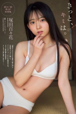 Momoka Tsukada 塚田百々花, Weekly Playboy 2021 No.12 (週刊プレイボーイ 2021年12号)(6P)