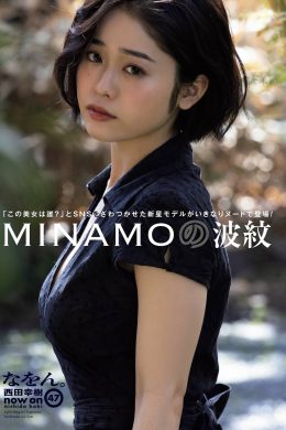 MINAMOの波紋, Shukan Post 2021.04.30 (週刊ポスト 2021年4月30日号)(10P)