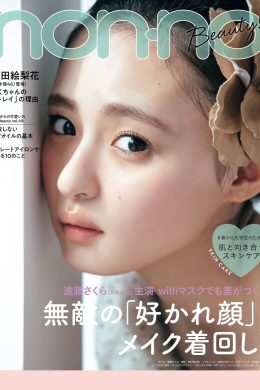 Sakura Endo 遠藤さくら, Non-No Magazine 2021.05(11P)