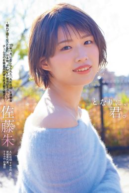 Akari Sato 佐藤朱, Platinum FLASH プラチナフラッシュ 2021.01 Vol.14(10P)