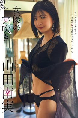 Minami Yamada 山田南実, Platinum FLASH プラチナフラッシュ 2021.01 Vol.14(11P)