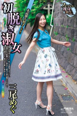 Mio Megu 三尾めぐ, Shukan Jitsuwa 2021.05.27 (週刊実話 2021年5月27日号)(8P)