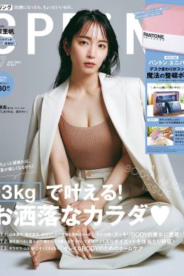 Riho Yoshioka 吉岡里帆, SPRiNG Magazine 2021.07(7P)