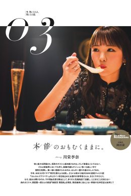 Rina Kawaei 川栄李奈, Tokyo Calendar 2021.07(5P)