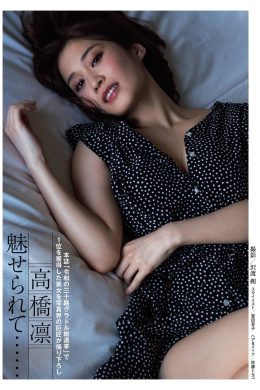Rin Takahashi 高橋凛, Shukan Post 2021.05.28 (週刊ポスト 2021年5月28日号)(8P)