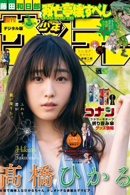 Hikaru Takahashi 髙橋ひかる, Shonen Sunday 2021 No.29 (週刊少年サンデー 2021年29号)(7P)