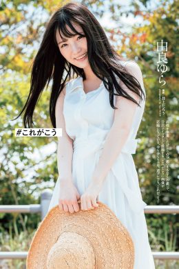 Yura Yura 由良ゆら, Weekly Playboy 2021 No.26 (週刊プレイボーイ 2021年26号)(8P)