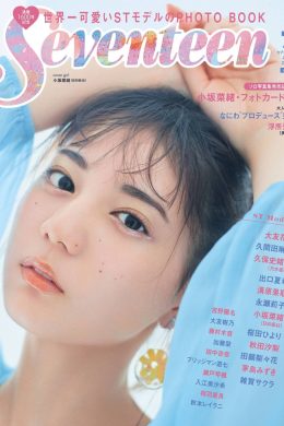 Nao Kosaka 小坂菜緒, Seventeen Magazine 2021.07(11P)