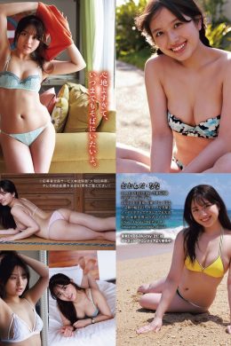 Nana Owada 大和田南那, アサ芸Secret Vol.71 2021.08.07(7P)