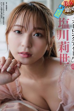 Rise Shiokawa 塩川莉世, Weekly SPA! 2021.06.22 (週刊SPA! 2021年6月22日号)(9P)
