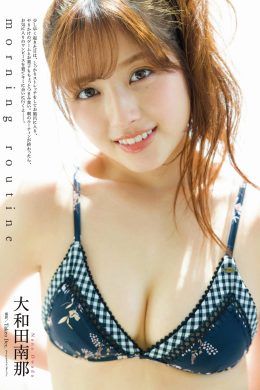 Nana Owada 大和田南那, ENTAME 2021.06-07 (月刊エンタメ 2021年06-07月号)(8P)