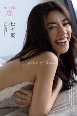 Yu Matsumoto 松本優, Weekly Playboy 2021 No.28 (週刊プレイボーイ 2021年28号)(10P)