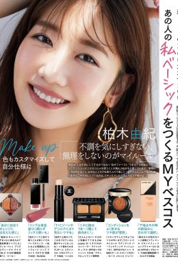 Yuki Kashiwagi 柏木由紀, Maquia Magazine 2021.08(6P)