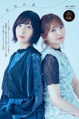 佐倉綾音 和氣あず未, Shonen Magazine 2021 No.31 (週刊少年マガジン 2021年31号)(10P)