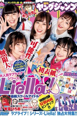 Liella!, Young Jump 2021 No.32 (ヤングジャンプ 2021年32号)(12P)