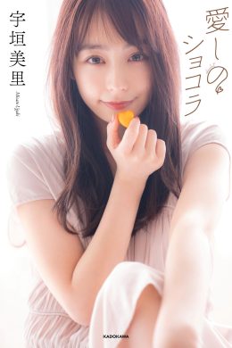 Misato Ugaki 宇垣美里, Weekly SPA! 2021.07.13 (週刊SPA! 2021年7月13日号)(7P)
