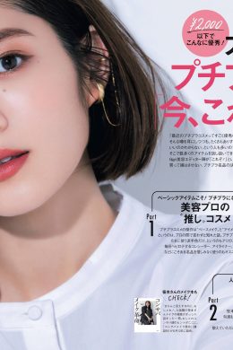 Yumi Wakatsuki 若月佑美, Oggi Magazine 2021.07(11P)