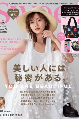 Mai Shiraishi 白石麻衣, Sweet Magazine 2021.08(7P)