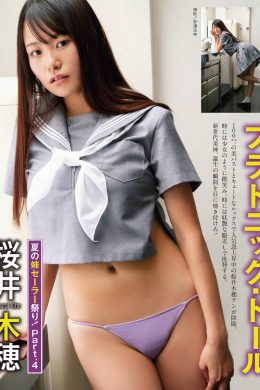 Kiho Sakurai 桜井木穂, アサ芸Secret Vol.71 2021.08.07(7P)