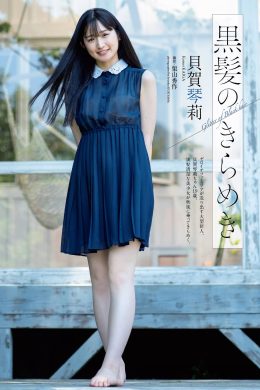 Kotori Kaiga 貝賀琴莉, Weekly Playboy 2021 No.41 (週刊プレイボーイ 2021年41号)(7P)