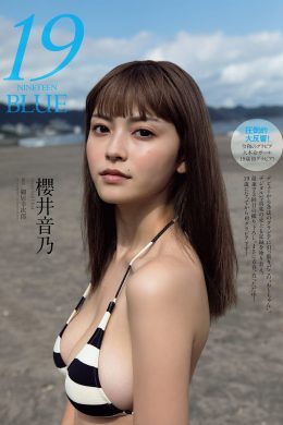 Otono Sakurai 櫻井音乃, Weekly Playboy 2021 No.43 (週刊プレイボーイ 2021年43号)(9P)