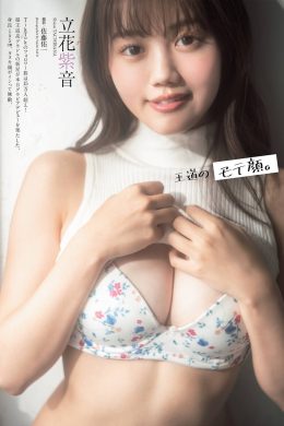 Shion Tachibana 立花紫音, Weekly Playboy 2021 No.43 (週刊プレイボーイ 2021年43号)(6P)